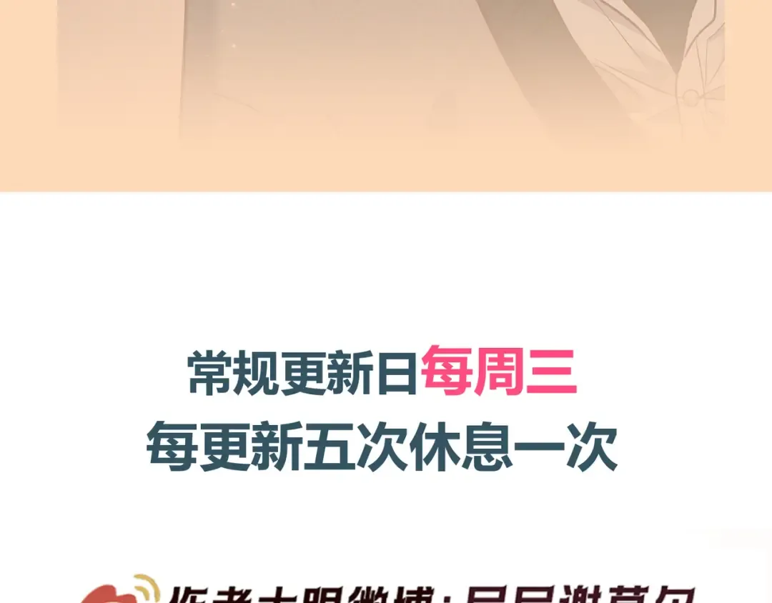 第49话 洗掉标记 第129页
