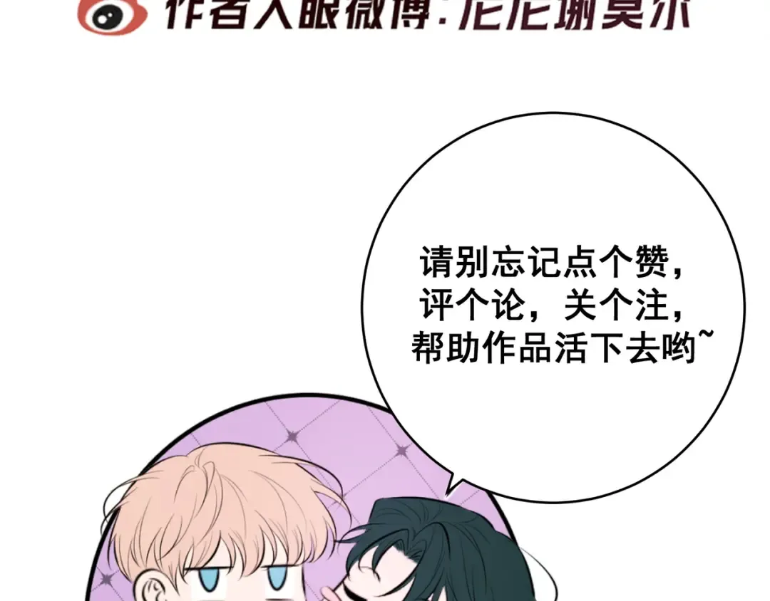 第49话 洗掉标记 第130页