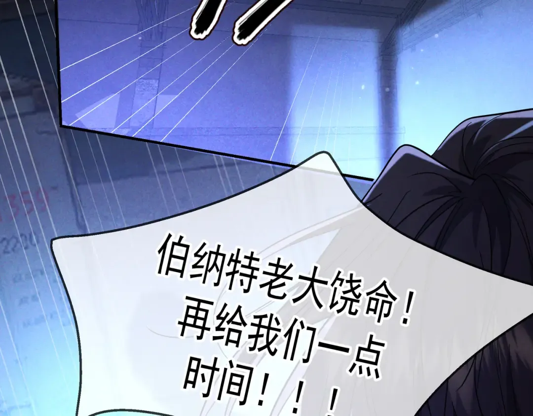 第50话 寻找荆哥哥 第5页