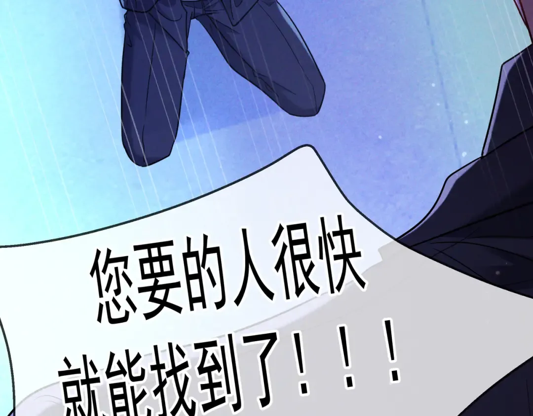 第50话 寻找荆哥哥 第7页