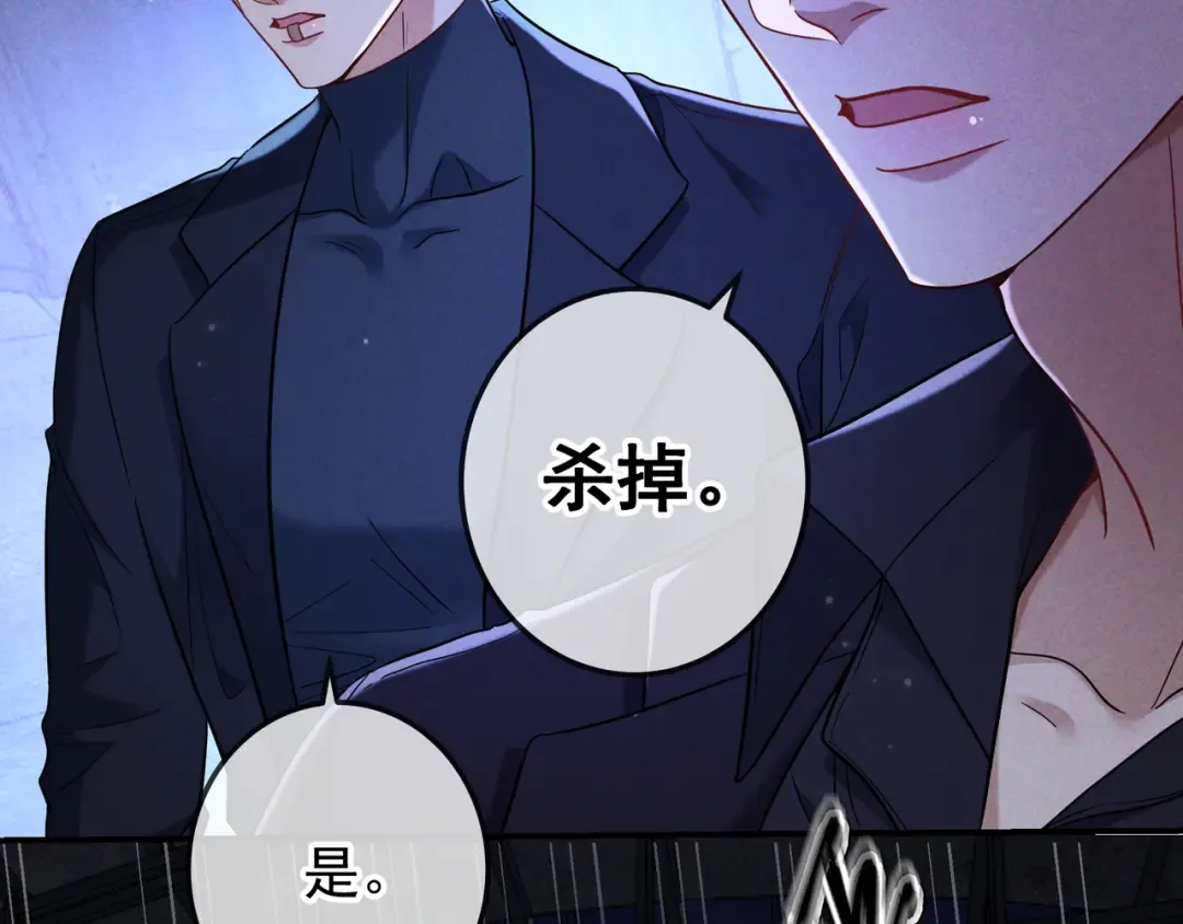 第50话 寻找荆哥哥 第9页