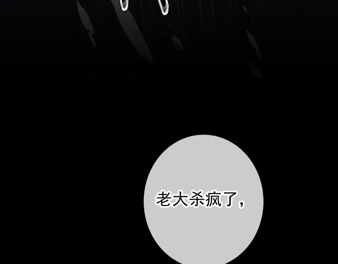 第50话 寻找荆哥哥 第13页