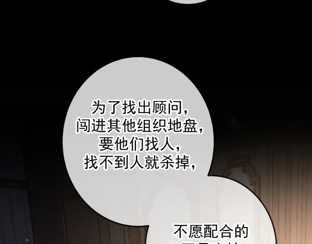 第50话 寻找荆哥哥 第14页