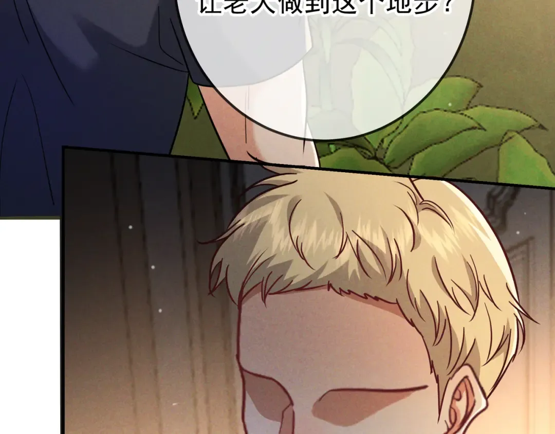 第50话 寻找荆哥哥 第17页