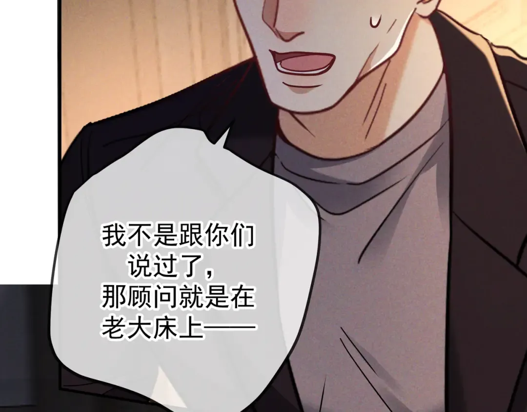 第50话 寻找荆哥哥 第18页