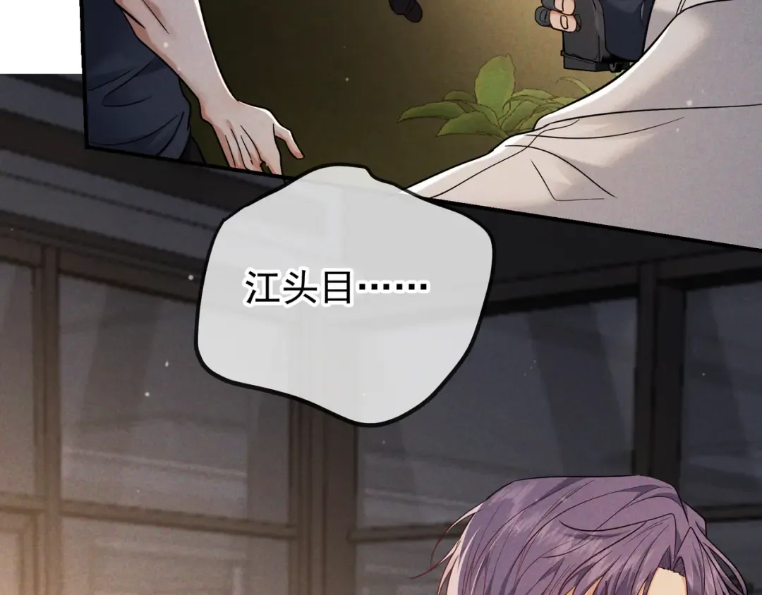 第50话 寻找荆哥哥 第22页