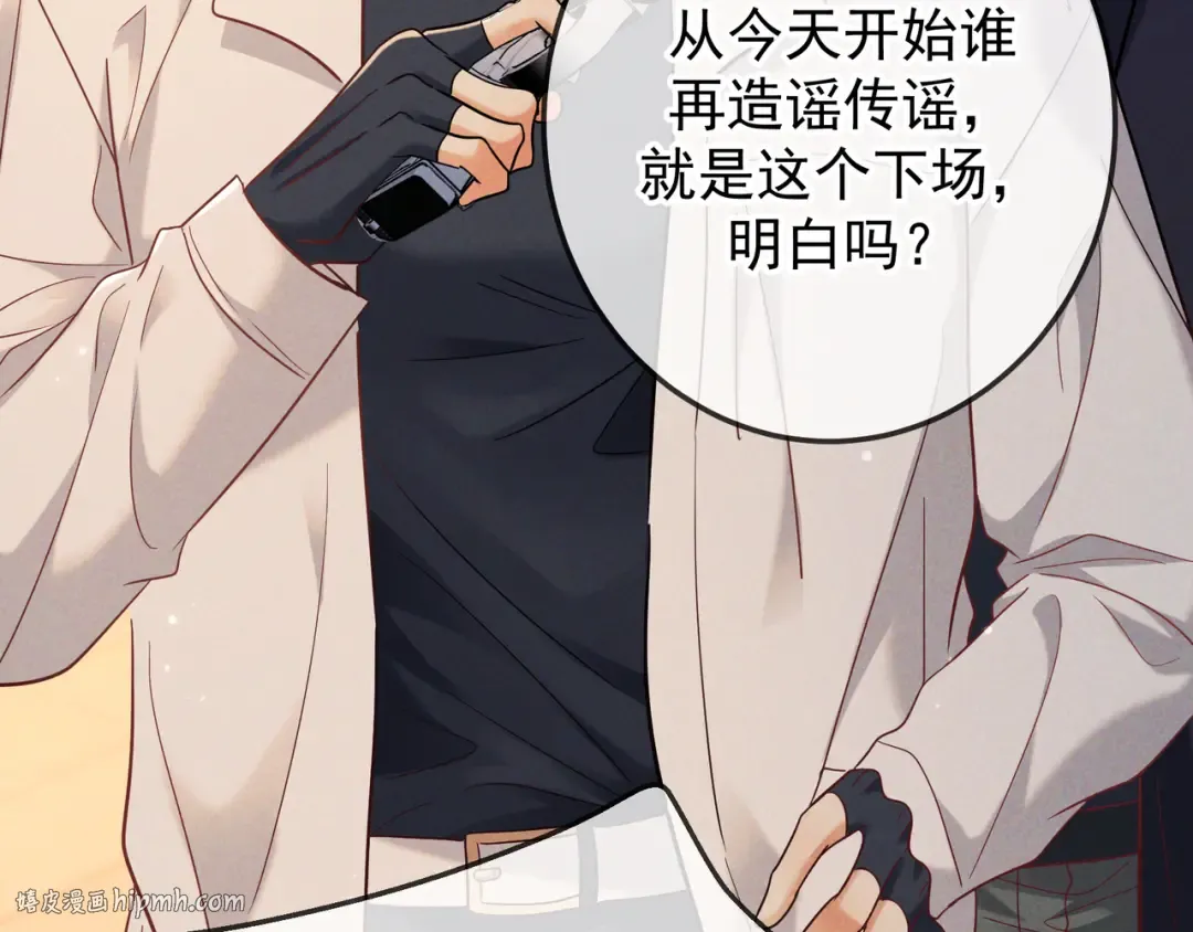 第50话 寻找荆哥哥 第24页