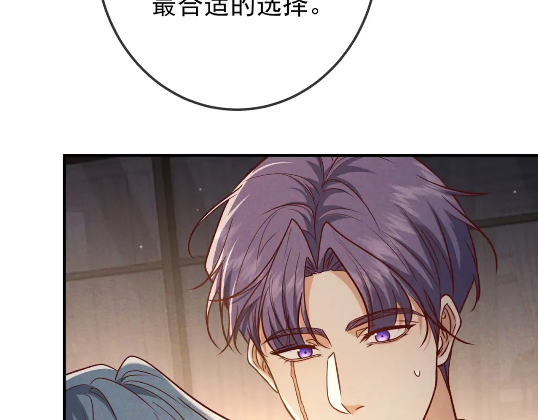 第50话 寻找荆哥哥 第31页