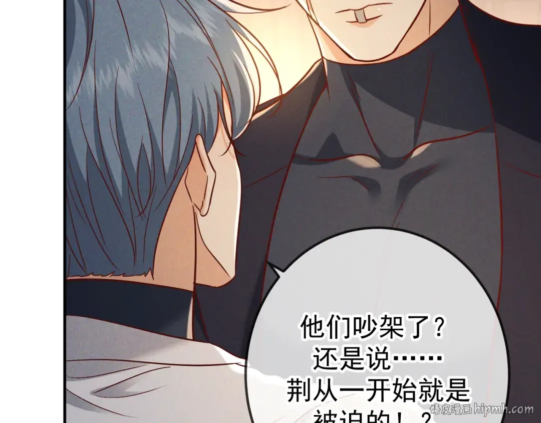 第50话 寻找荆哥哥 第32页