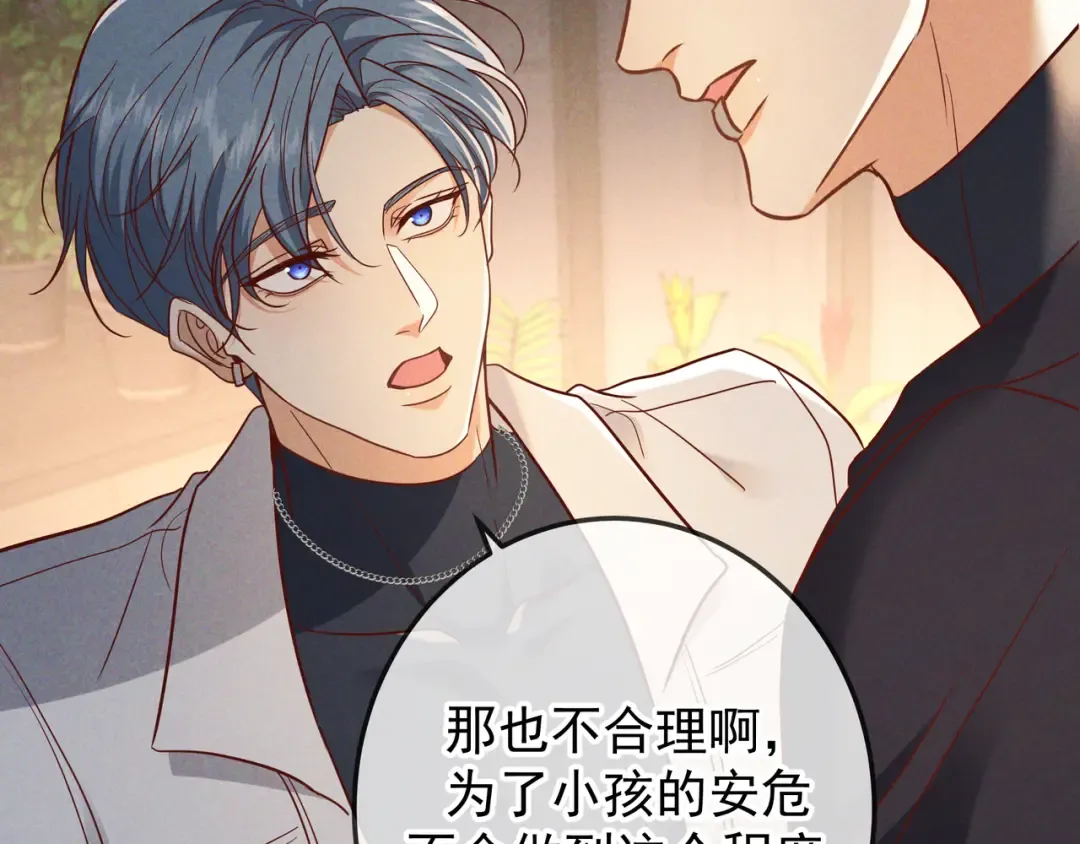 第50话 寻找荆哥哥 第34页