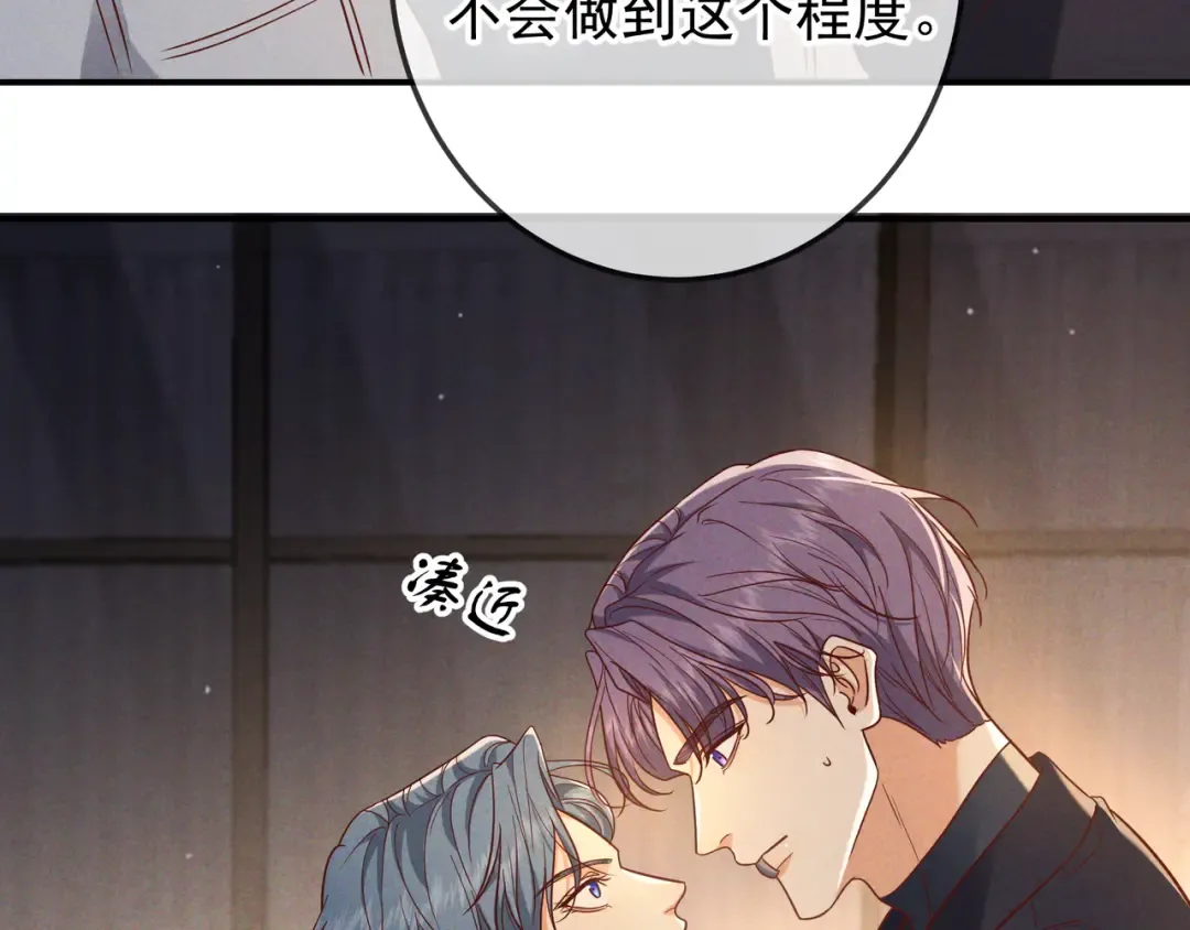 第50话 寻找荆哥哥 第35页
