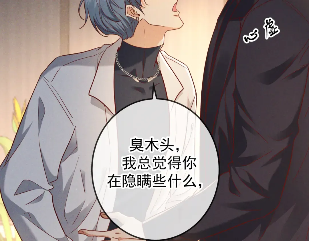 第50话 寻找荆哥哥 第36页