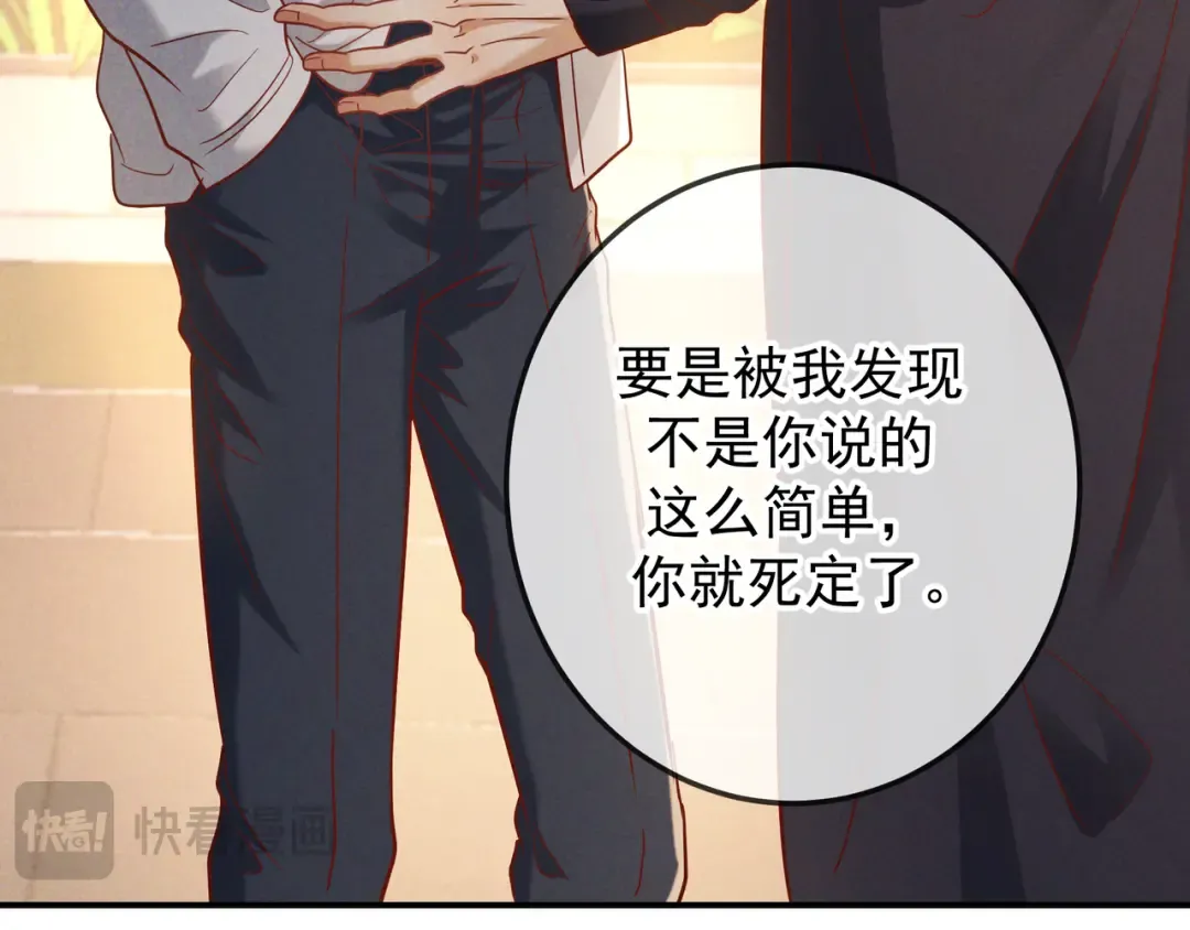 第50话 寻找荆哥哥 第37页