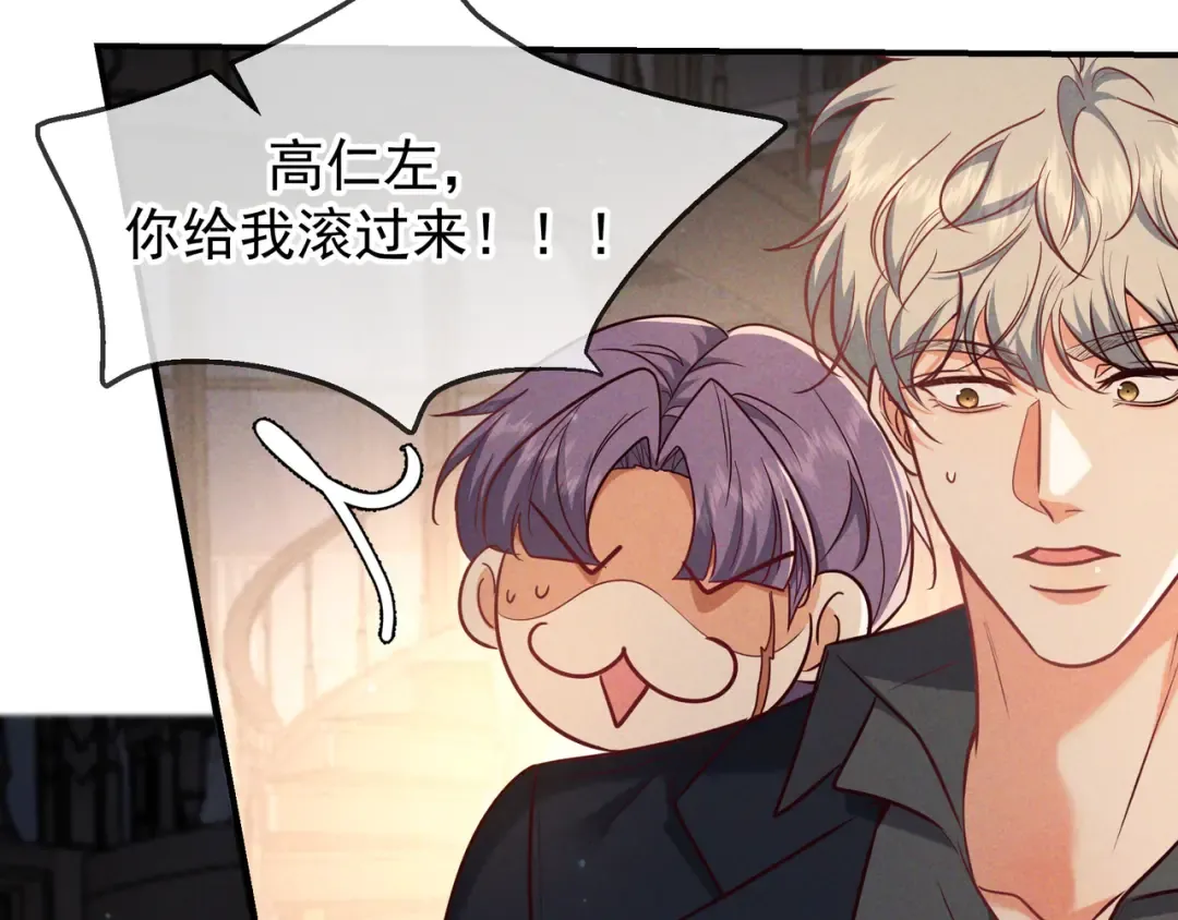 第50话 寻找荆哥哥 第52页