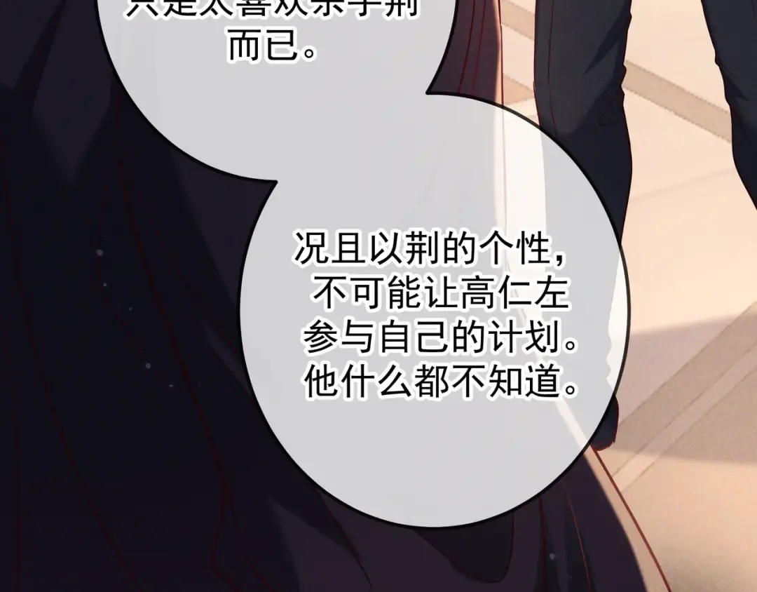 第50话 寻找荆哥哥 第55页