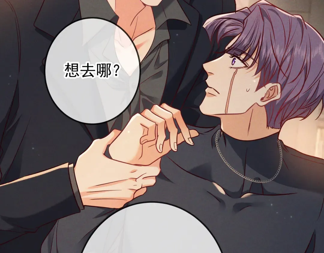 第50话 寻找荆哥哥 第60页