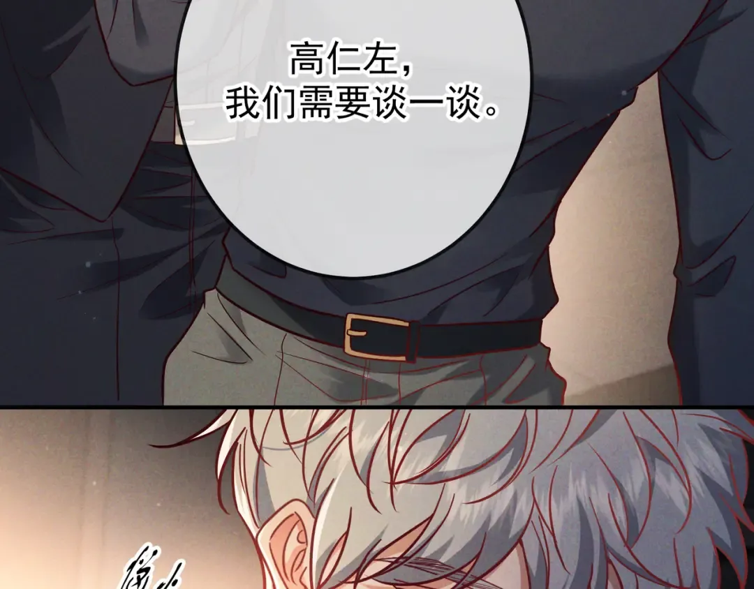 第50话 寻找荆哥哥 第61页