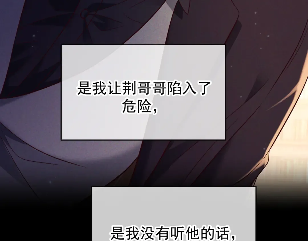 第50话 寻找荆哥哥 第71页