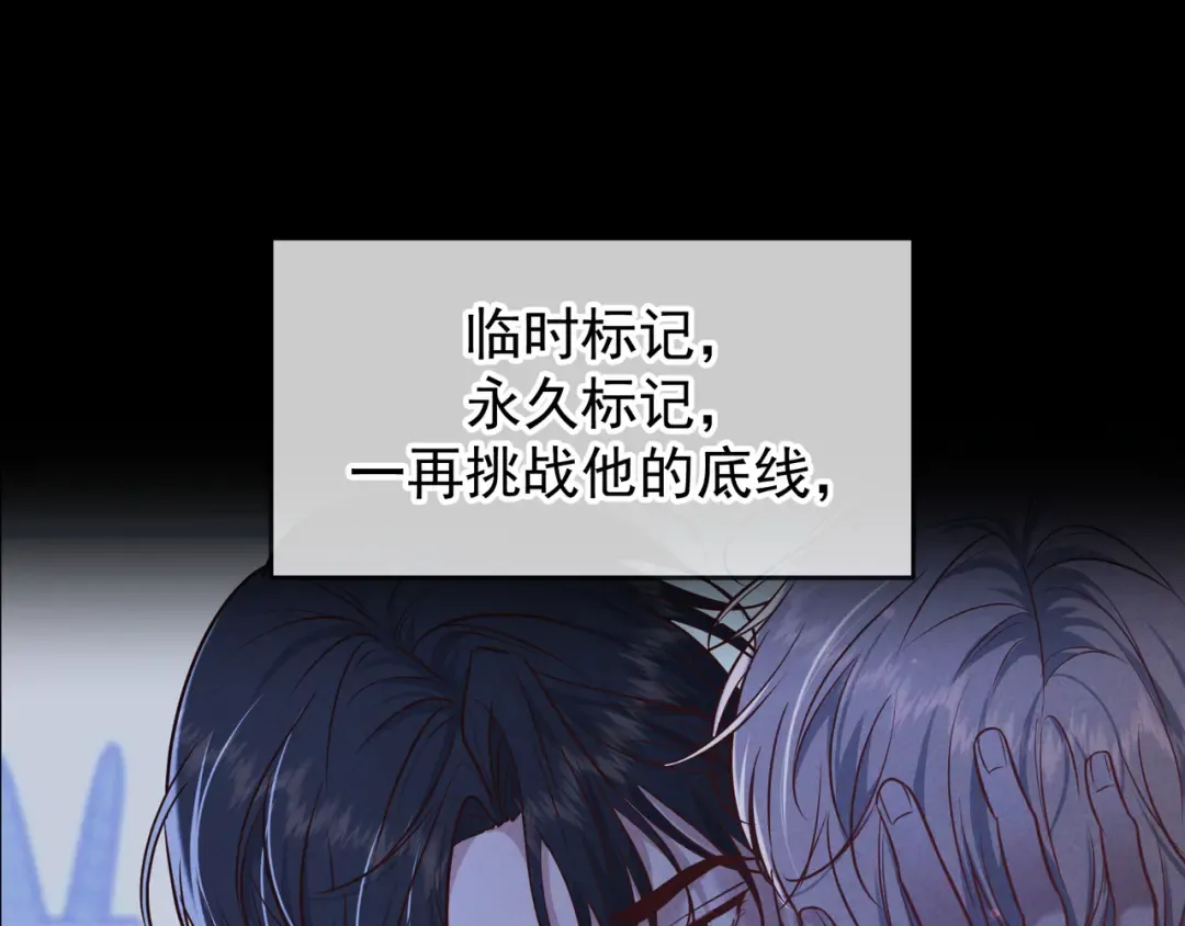 第50话 寻找荆哥哥 第73页