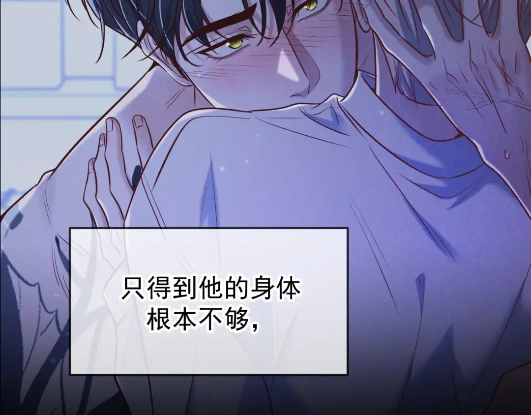 第50话 寻找荆哥哥 第74页
