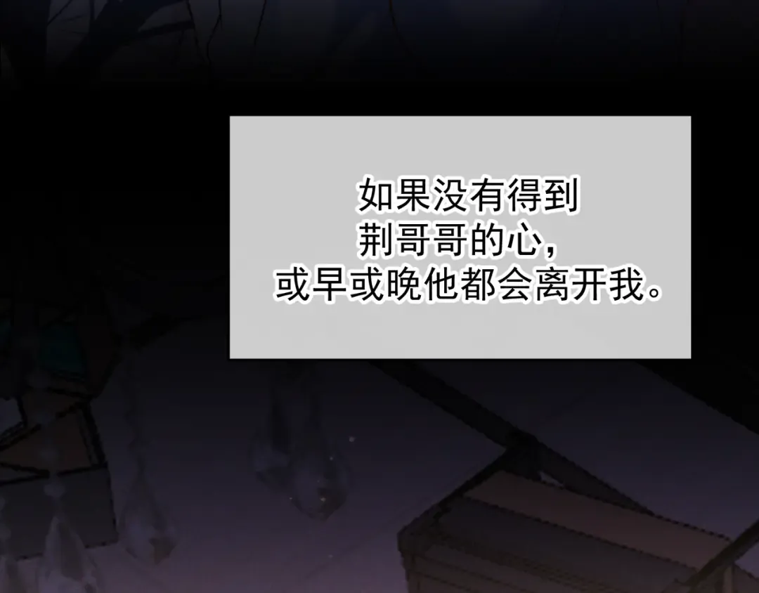 第50话 寻找荆哥哥 第75页