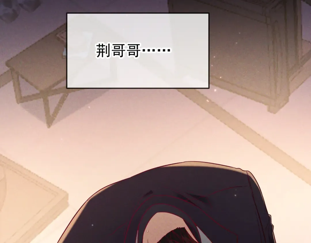 第50话 寻找荆哥哥 第76页
