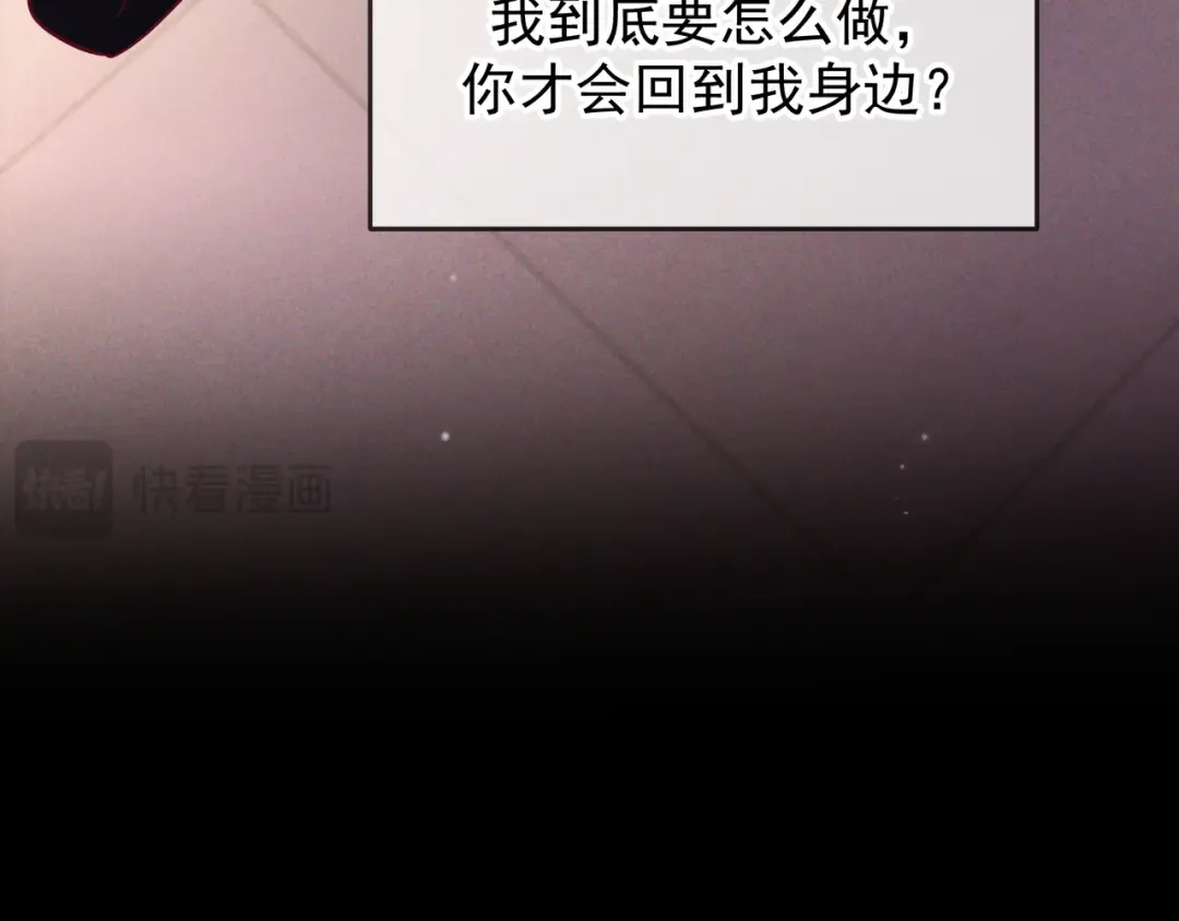 第50话 寻找荆哥哥 第78页