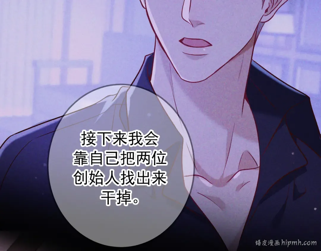 第50话 寻找荆哥哥 第80页