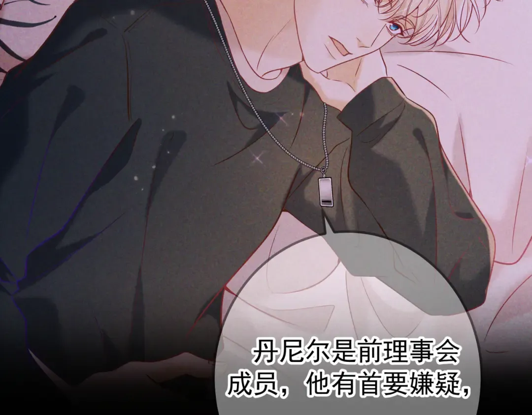 第50话 寻找荆哥哥 第82页