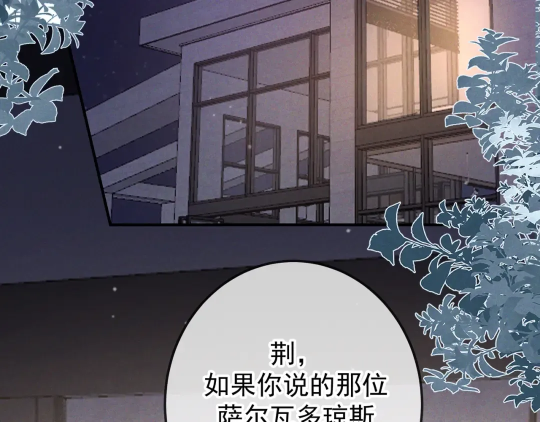 第50话 寻找荆哥哥 第89页