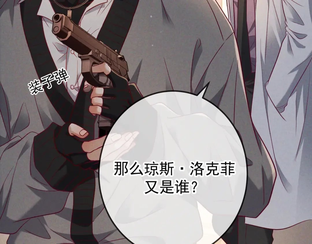 第50话 寻找荆哥哥 第91页