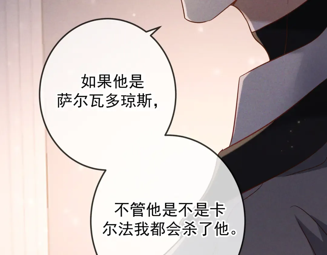 第50话 寻找荆哥哥 第98页