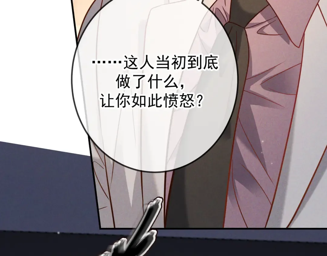 第50话 寻找荆哥哥 第100页