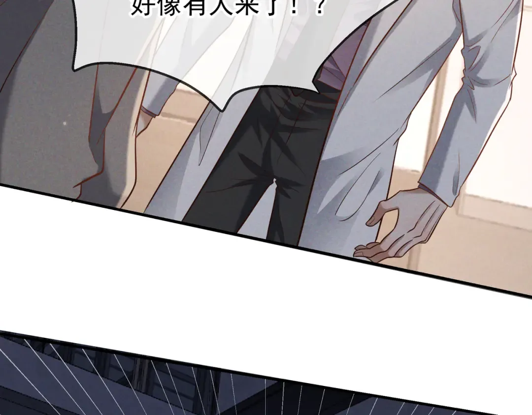 第50话 寻找荆哥哥 第103页
