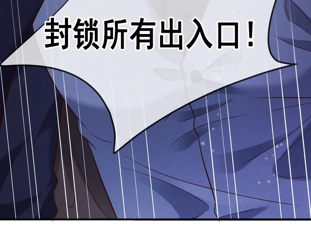 第50话 寻找荆哥哥 第108页