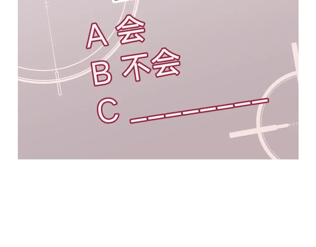 第50话 寻找荆哥哥 第111页
