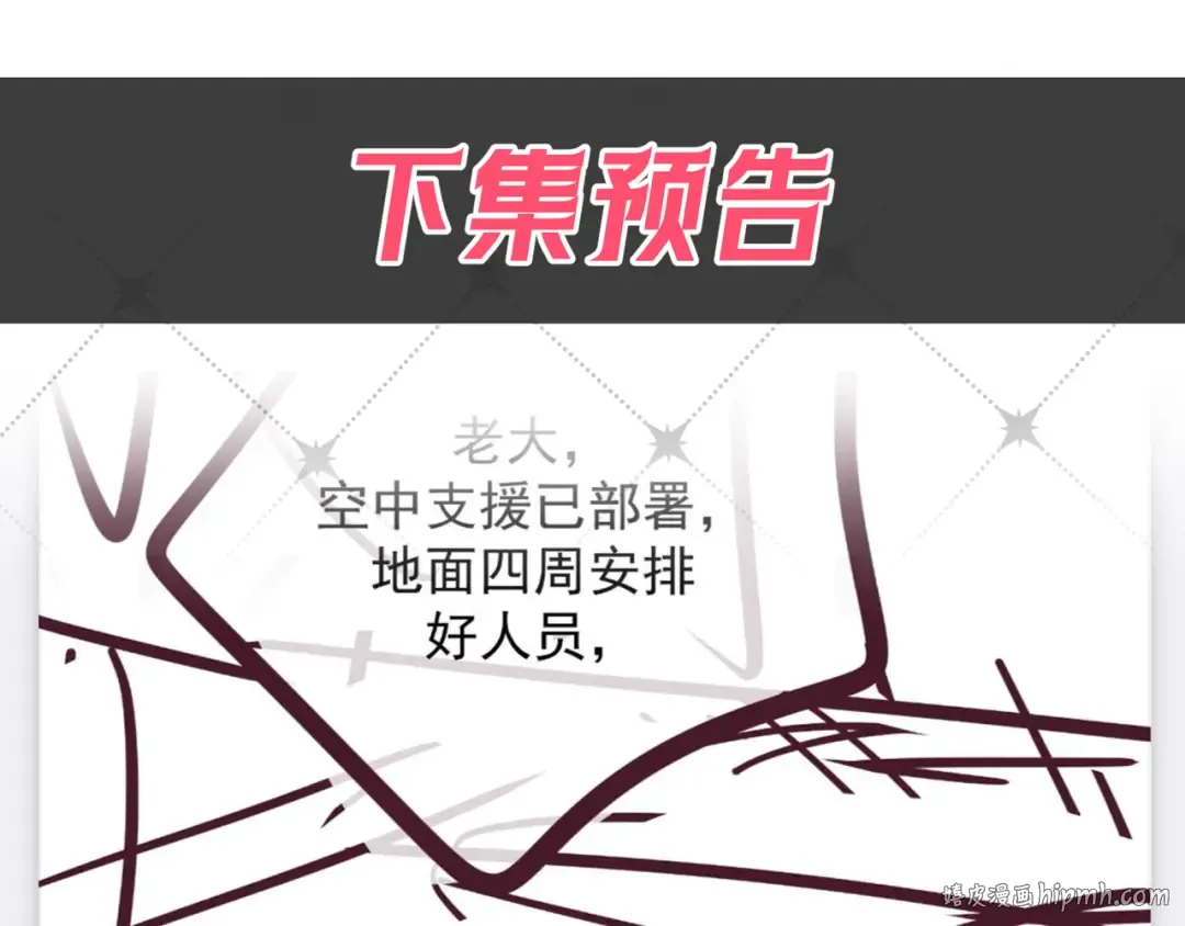 第50话 寻找荆哥哥 第112页