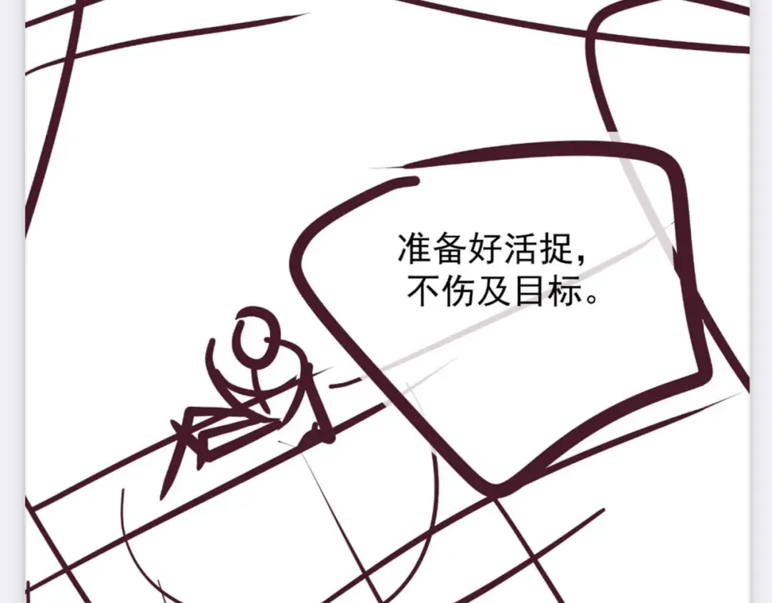 第50话 寻找荆哥哥 第113页