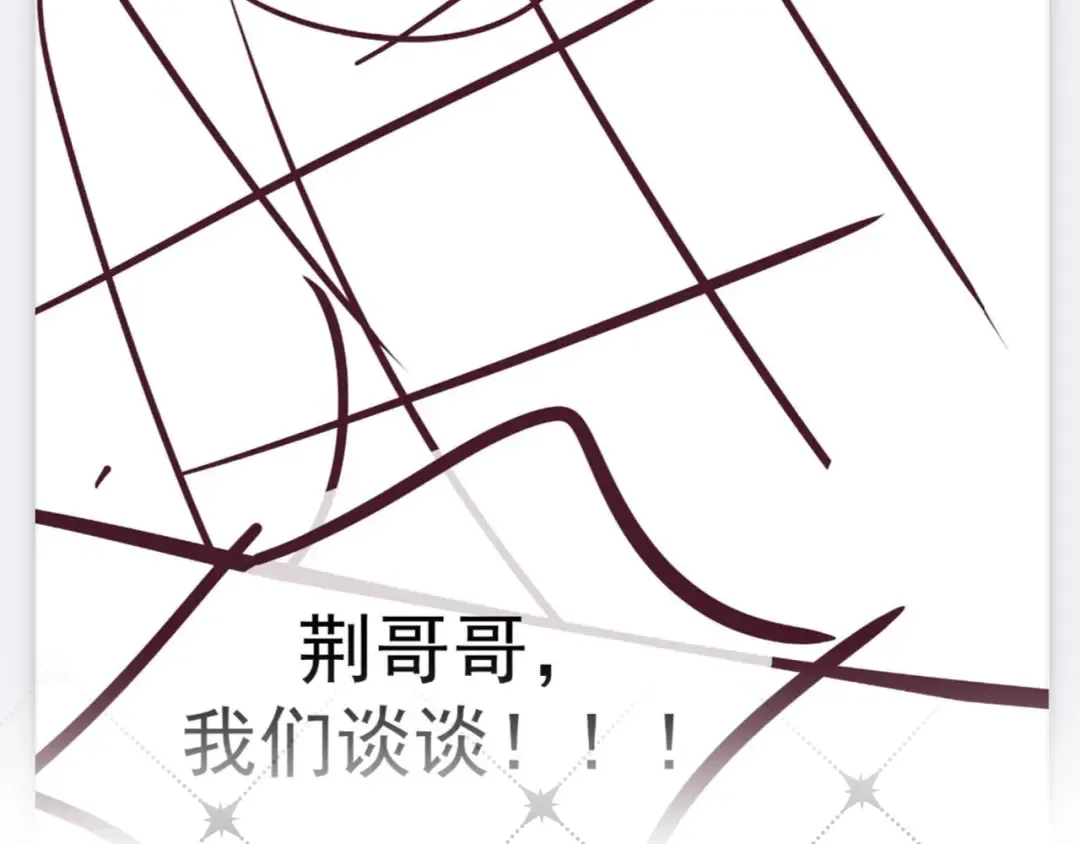 第50话 寻找荆哥哥 第114页