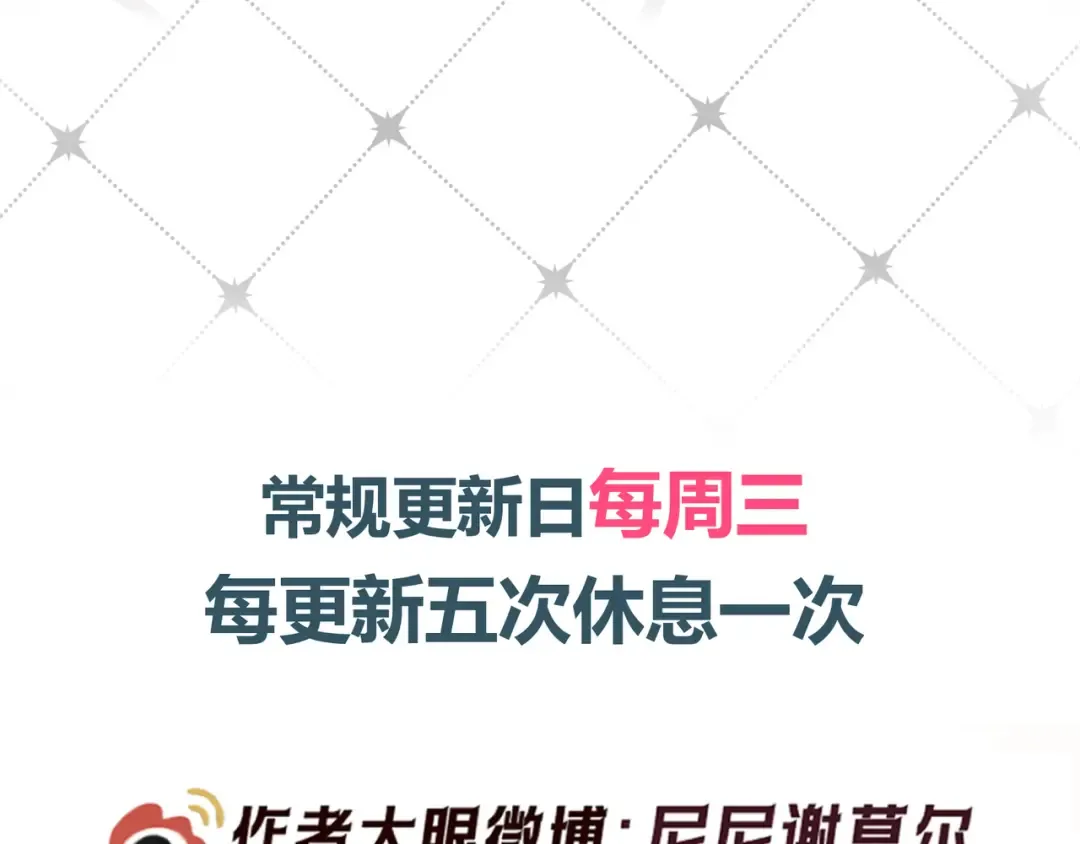 第50话 寻找荆哥哥 第115页