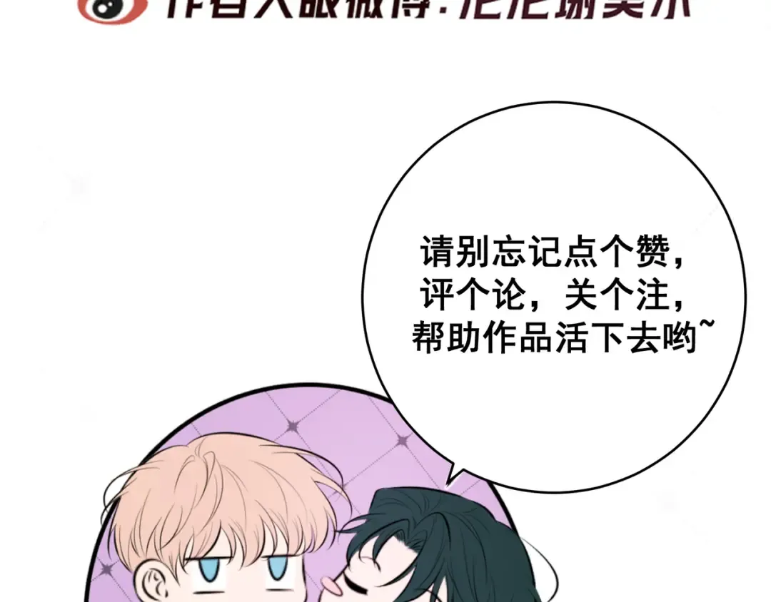 第50话 寻找荆哥哥 第116页