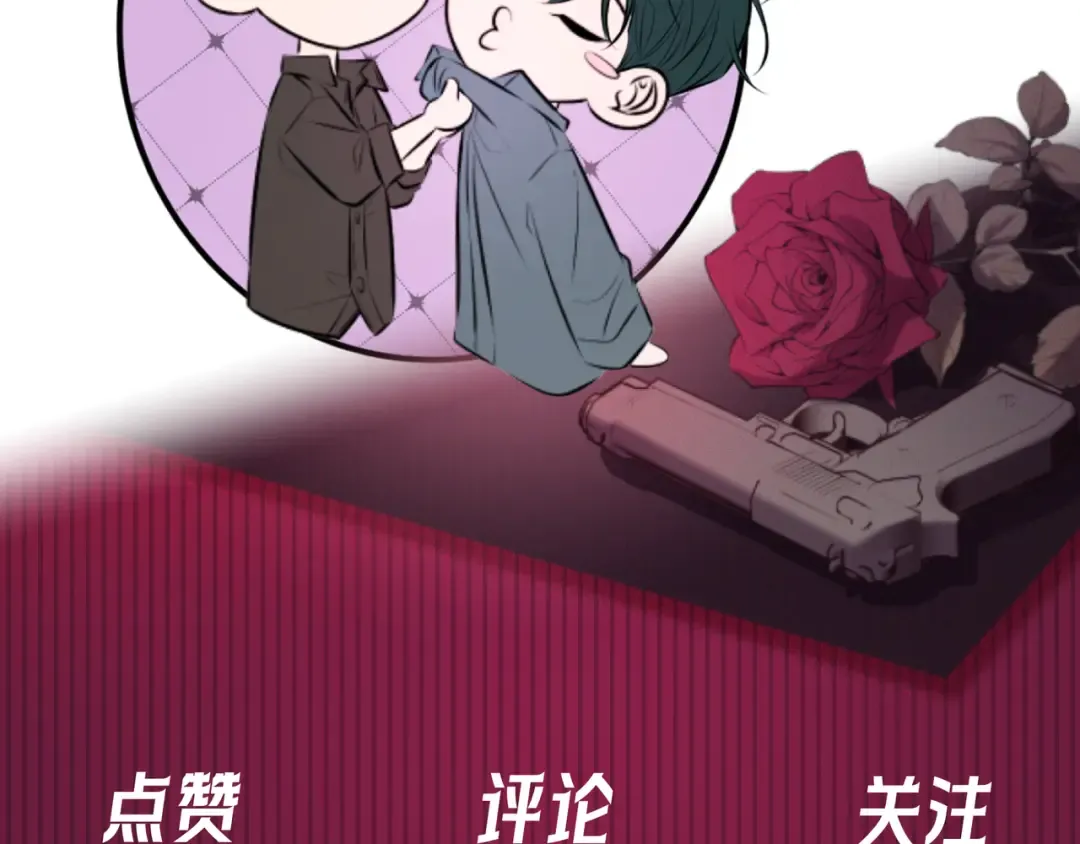 第50话 寻找荆哥哥 第117页