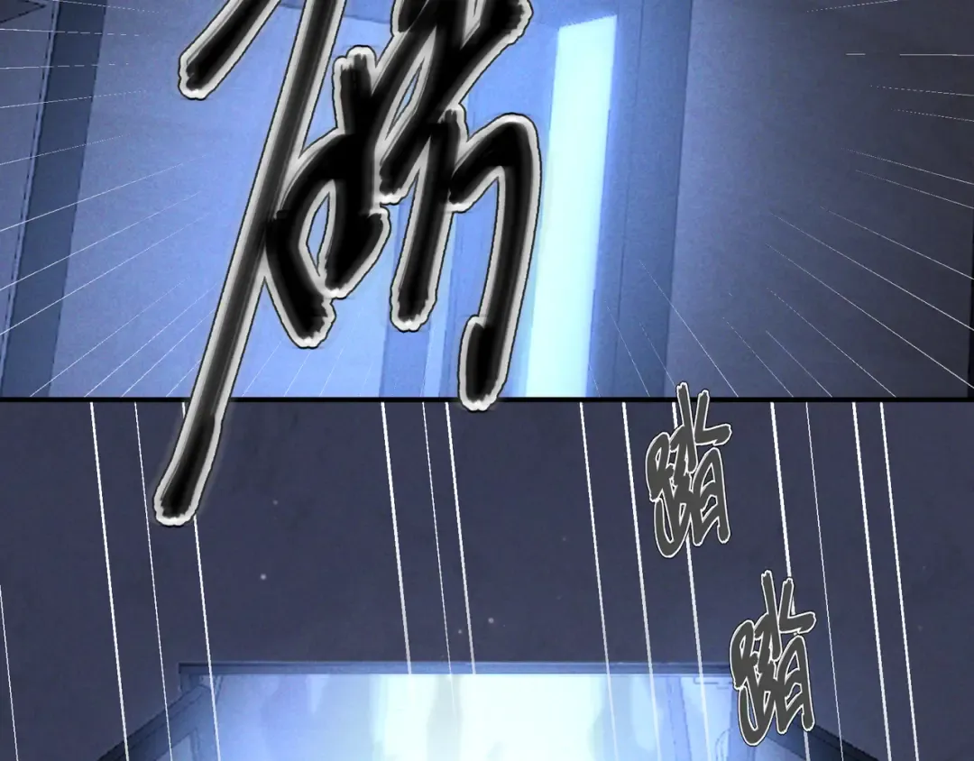 第51话 拒绝谈判 第2页