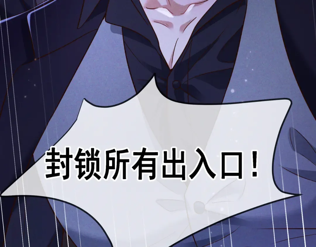 第51话 拒绝谈判 第5页