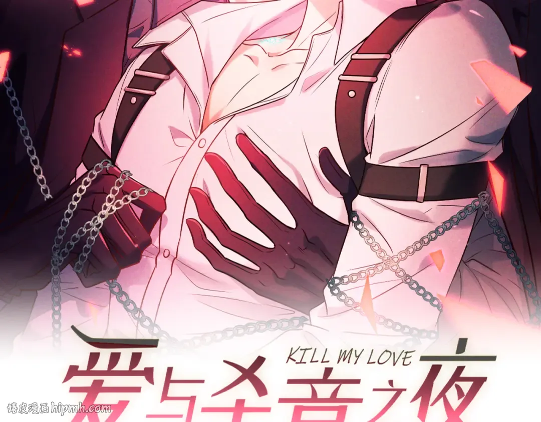 第51话 拒绝谈判 第8页