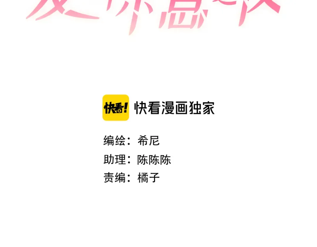 第51话 拒绝谈判 第9页