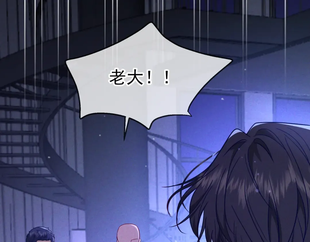 第51话 拒绝谈判 第12页