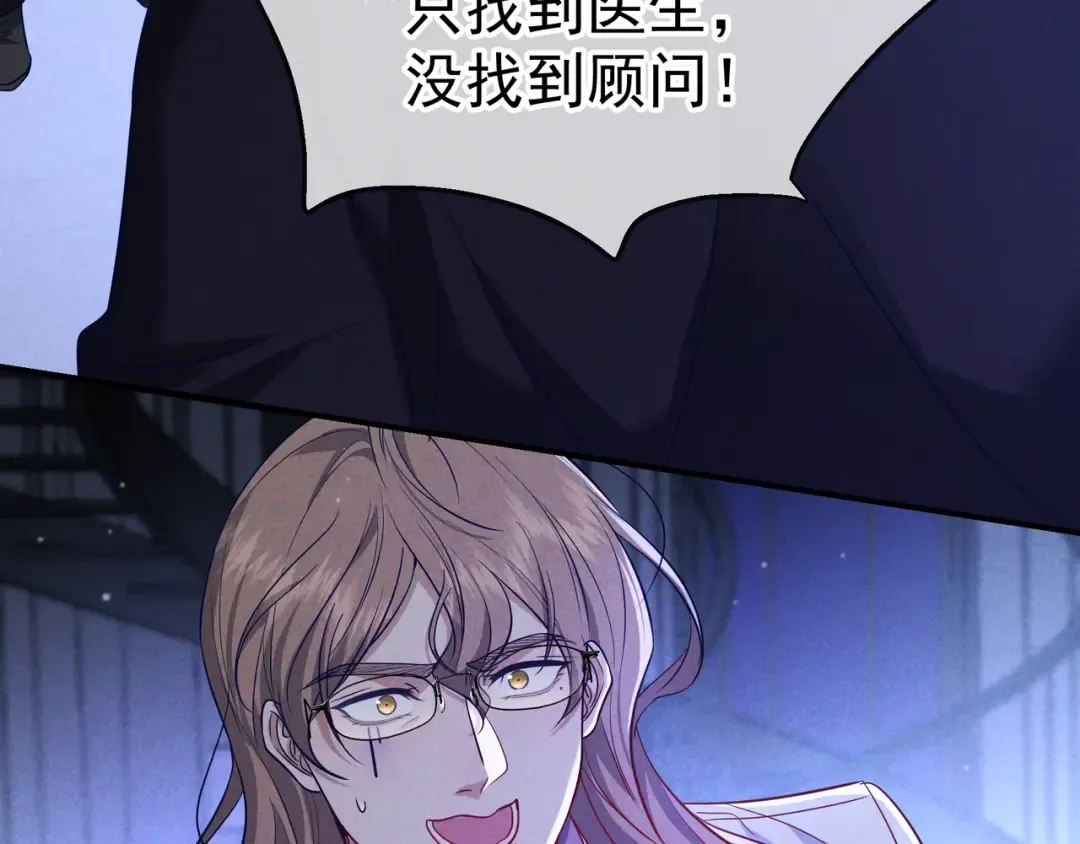 第51话 拒绝谈判 第14页