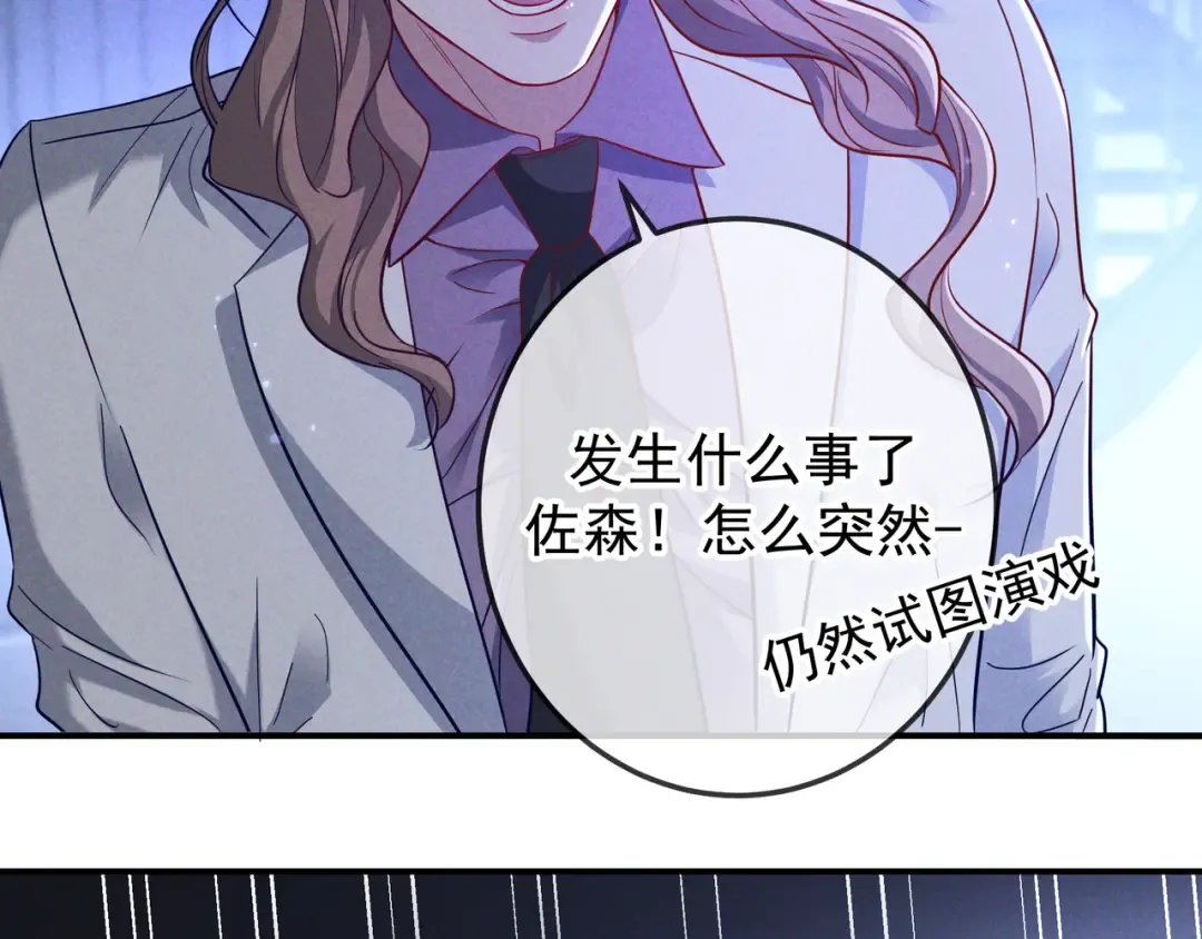 第51话 拒绝谈判 第15页
