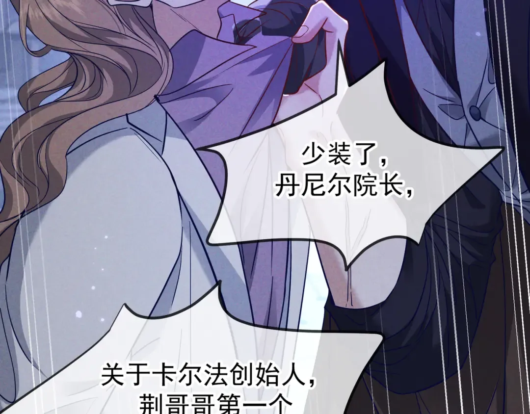第51话 拒绝谈判 第17页